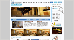 Desktop Screenshot of bzhotel.com.tw